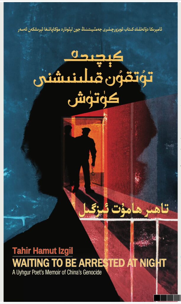 «كېچىدە تۇتقۇن قىلىنىشنى كۈتۈش» ئۇيغۇرچە ئەسلى تىلىدا نەشىر قىلىندى