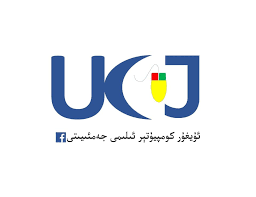 ئۇيغۇر كومپيۇتېر ئىلىمى جەمئىيىتى (UKIJ) «تور قوراللىرى» دېتالىنى ھەقىسز ئېلان قىلدى.